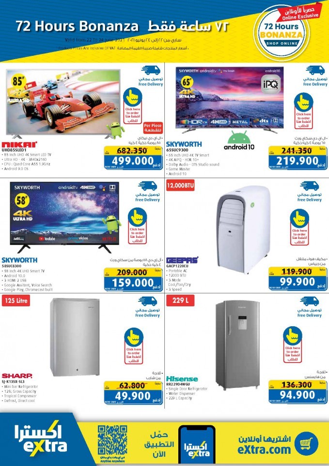 Extra Stores Online Exclusive Offers