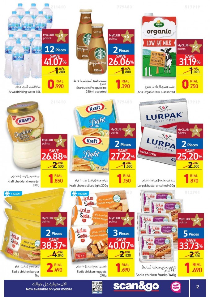 Carrefour Bigger Promotion