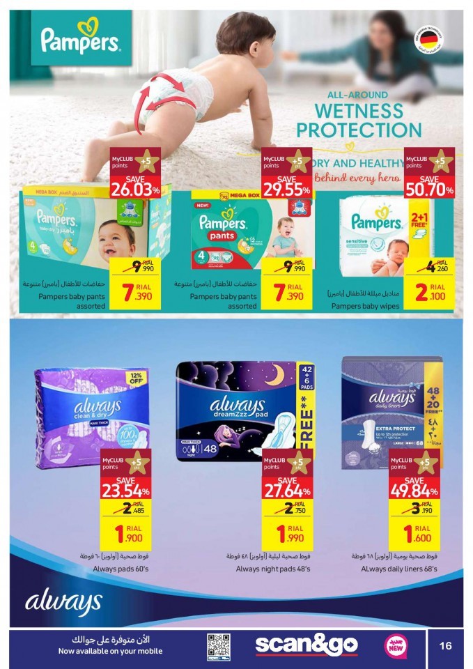 Carrefour Bigger Promotion