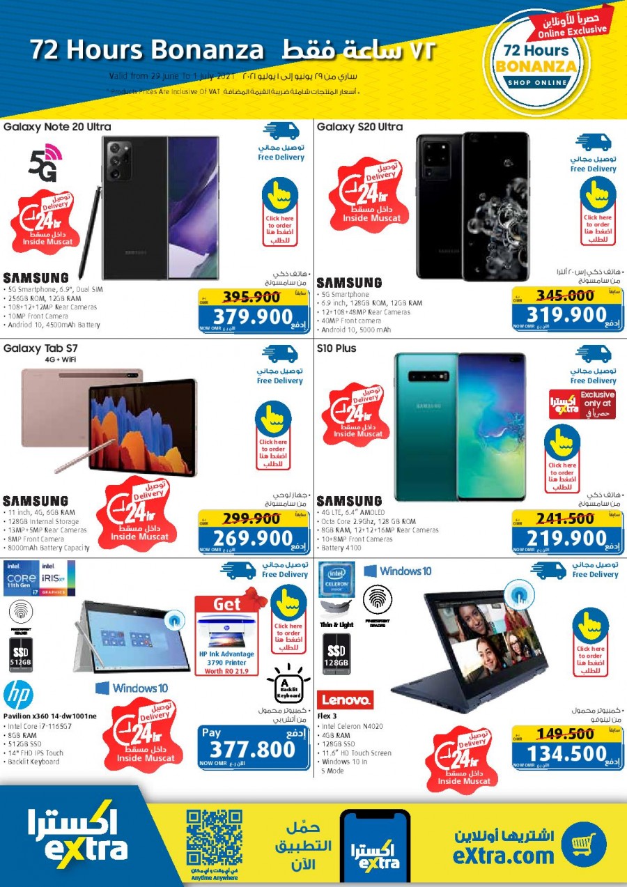 Extra Stores Online Bonanza Offers