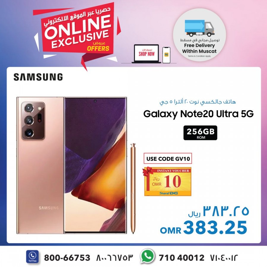 Sharaf DG Online Exclusive Offers