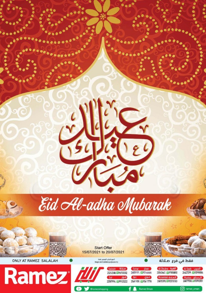 Ramez Salalah Eid Al Adha Mubarak