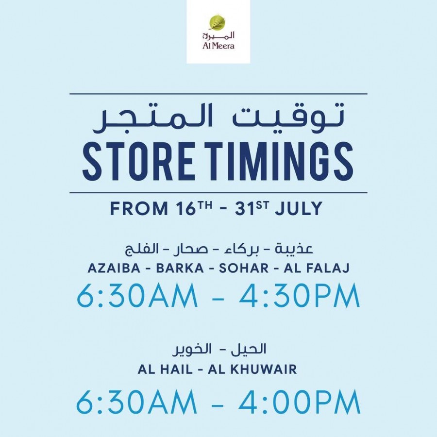 Al Meera Hypermarket Store Timing
