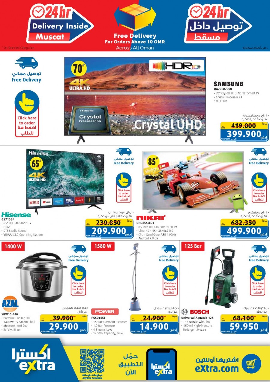 Extra Stores 4 Days Online Offers
