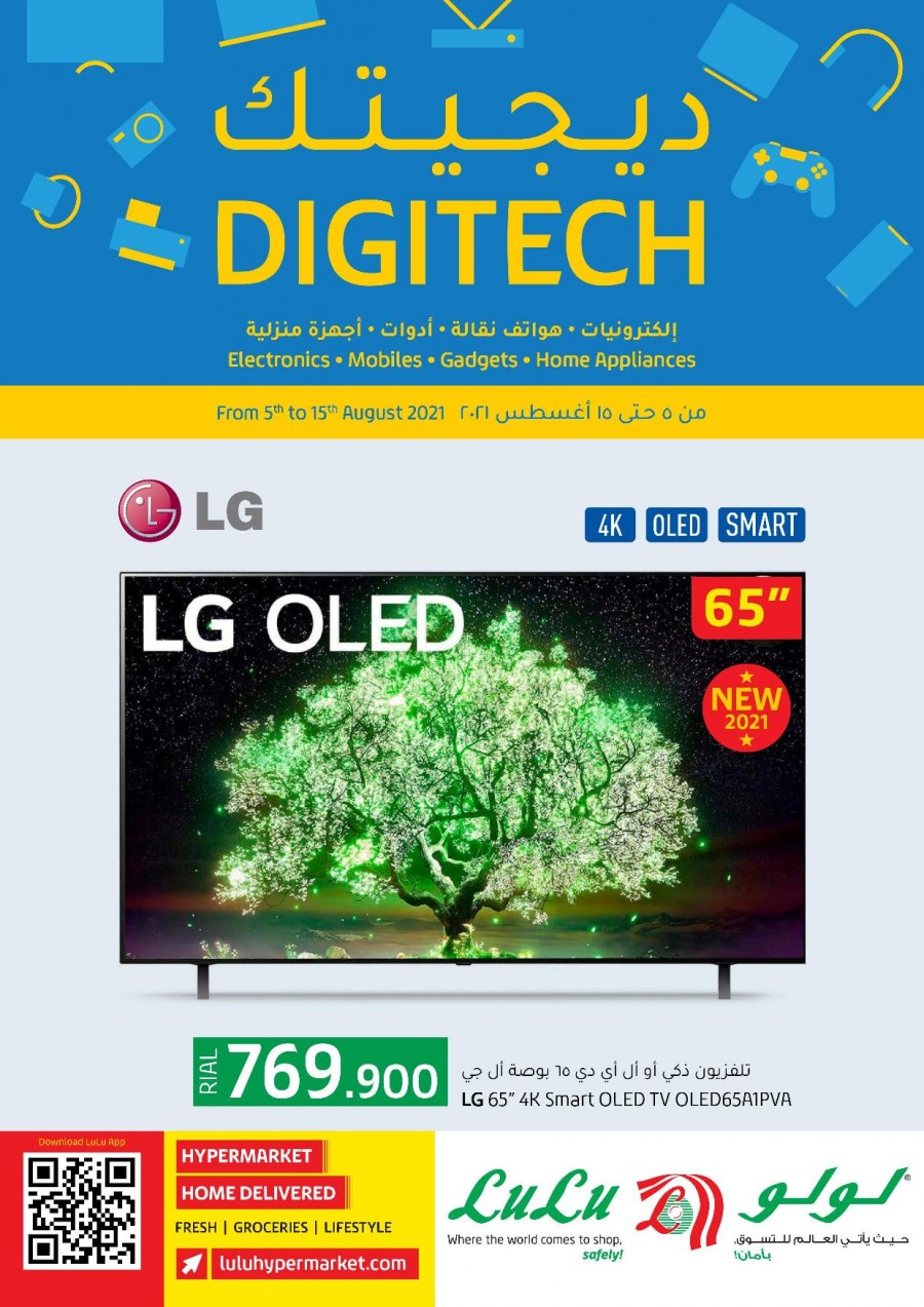 Lulu Hypermarket Super Digi Tech