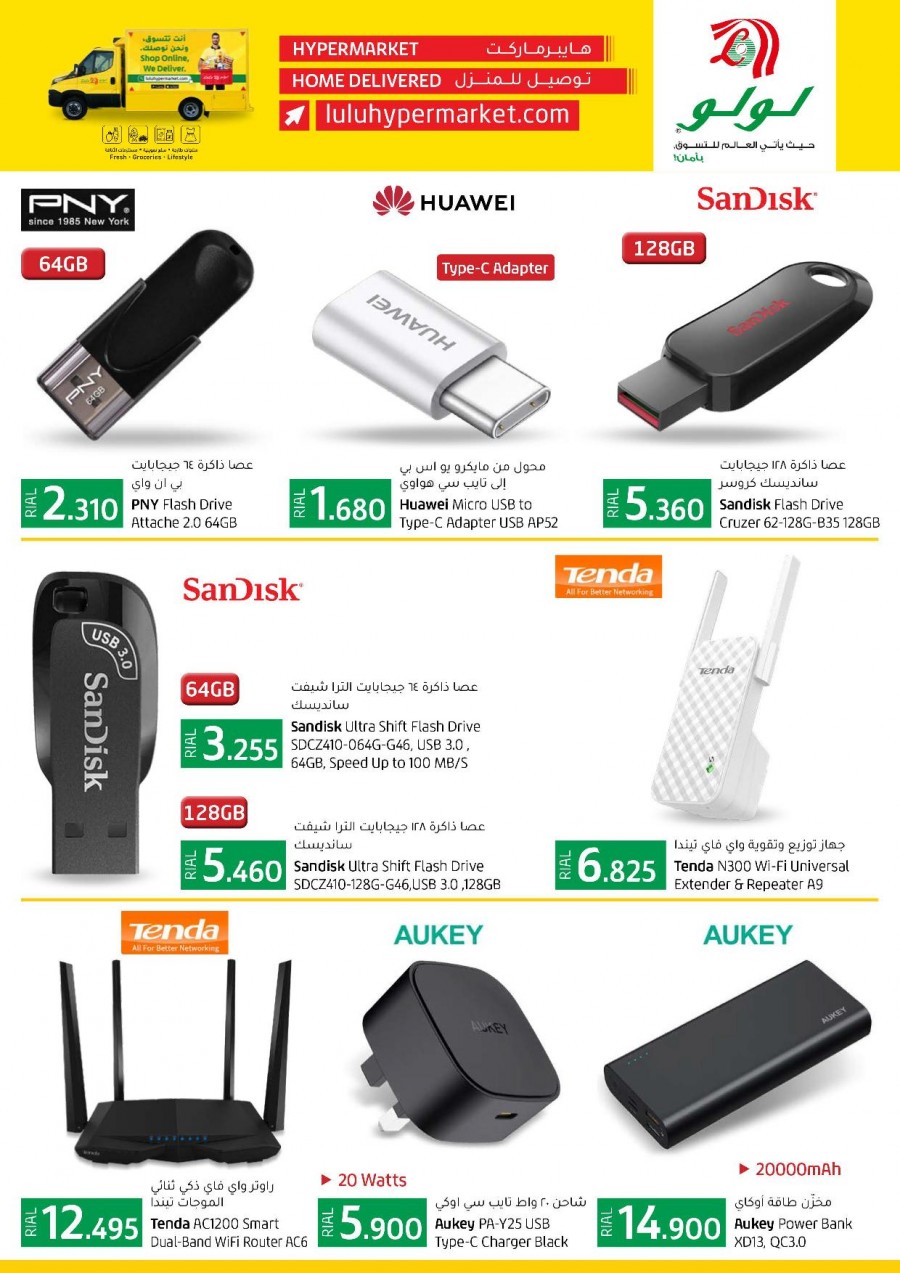 Lulu Hypermarket Super Digi Tech