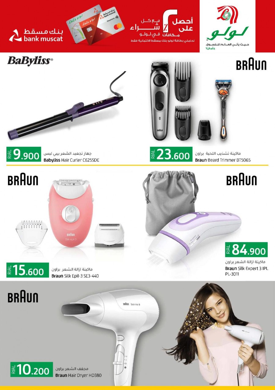 Lulu Hypermarket Super Digi Tech