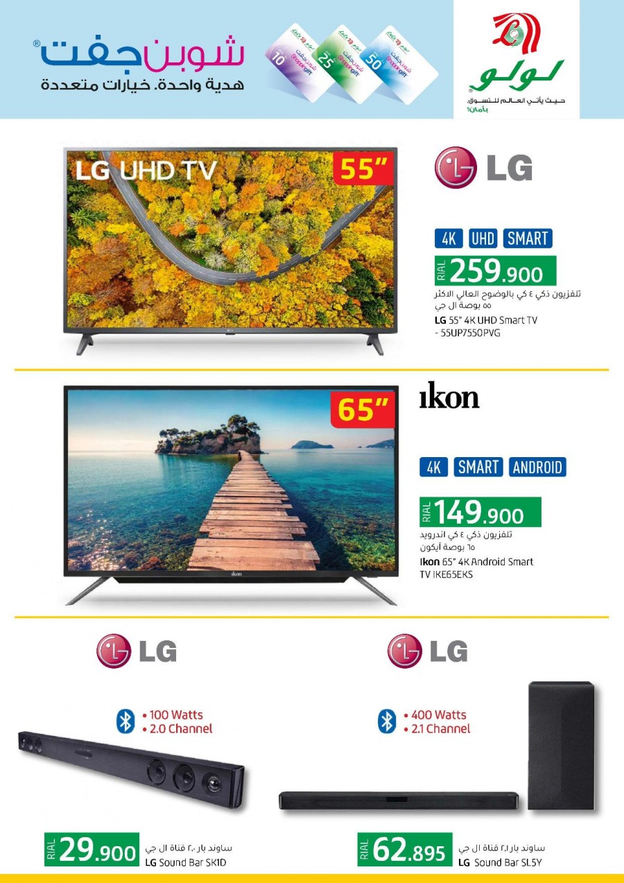 Lulu Hypermarket Super Digi Tech