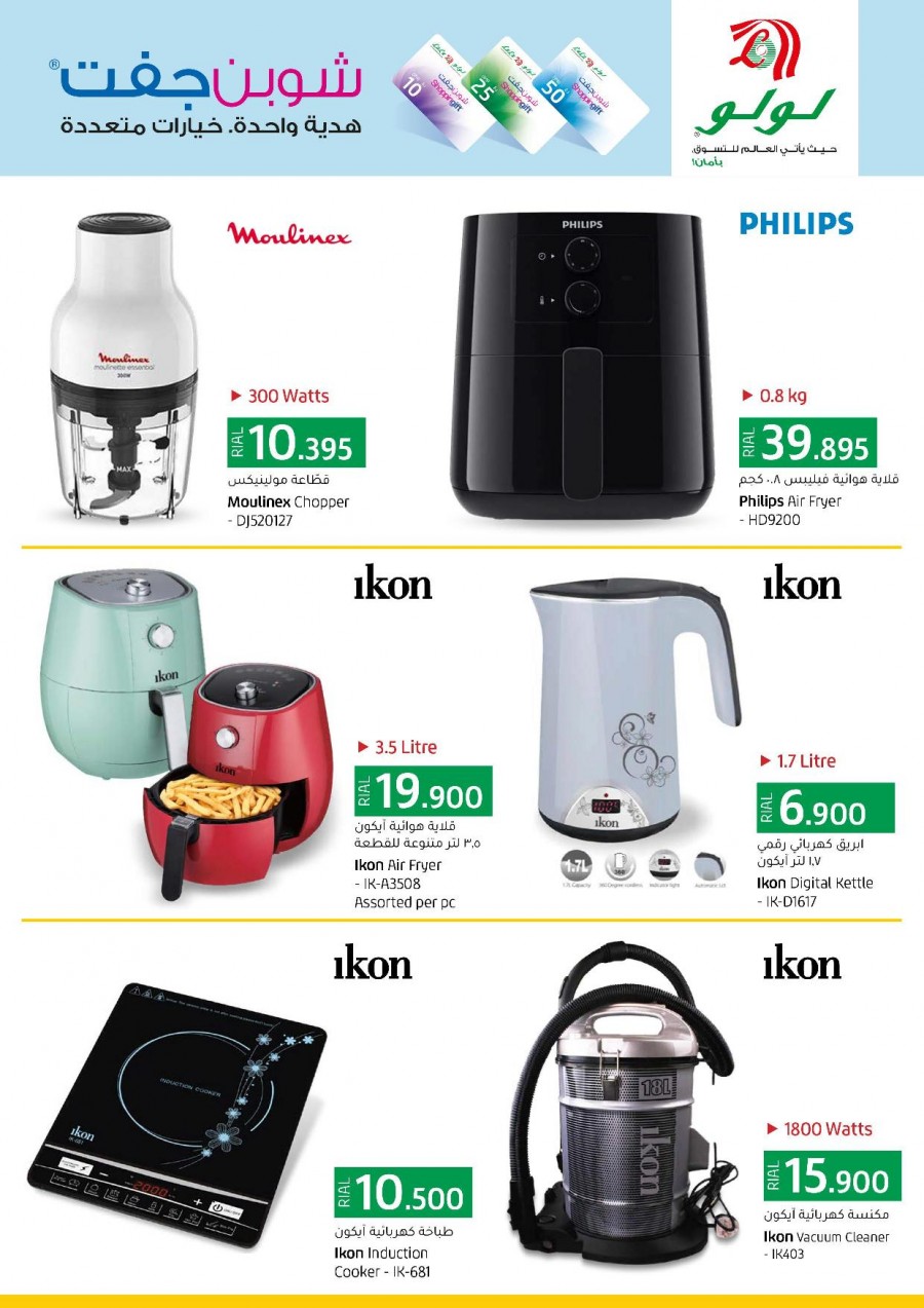 Lulu Hypermarket Super Digi Tech