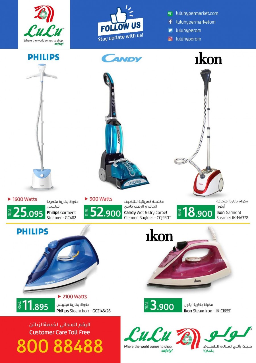 philips steam iron lulu hypermarket