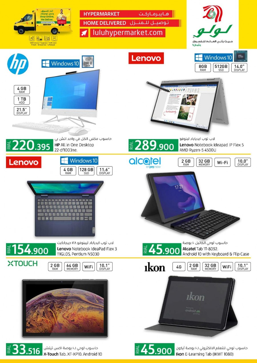 Lulu Hypermarket Super Digi Tech