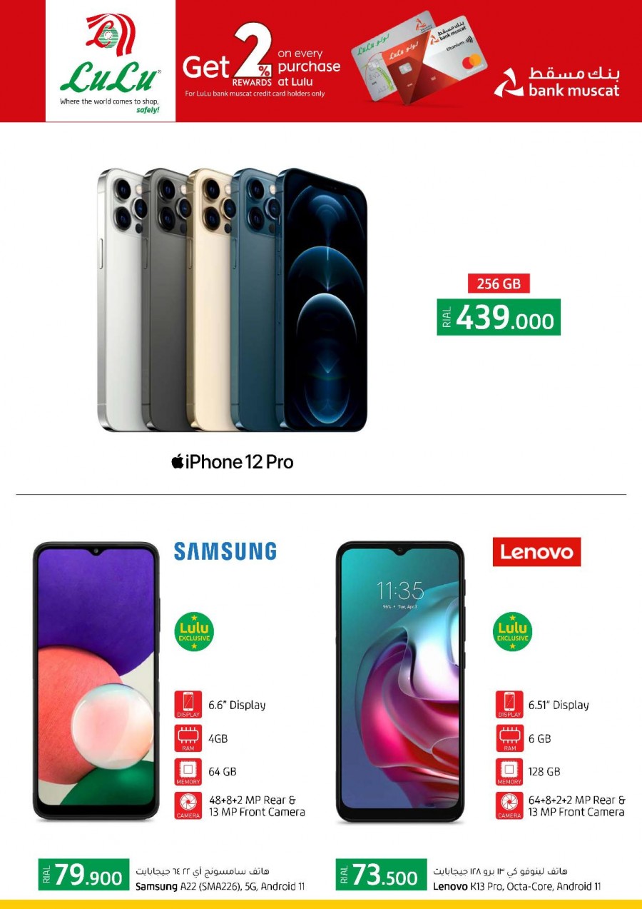 Lulu Hypermarket Super Digi Tech