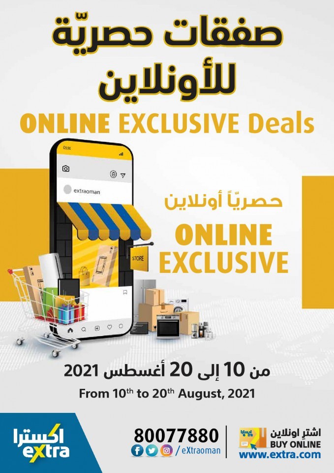 Extra Stores Online Exclusive Promotion