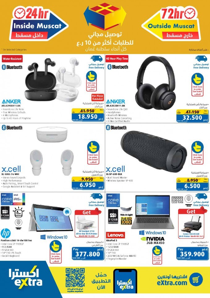 Extra Stores Online Exclusive Promotion