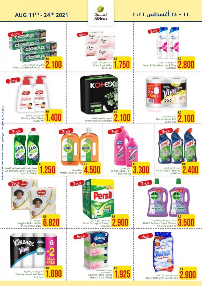Al Meera Hypermarket Special Deals