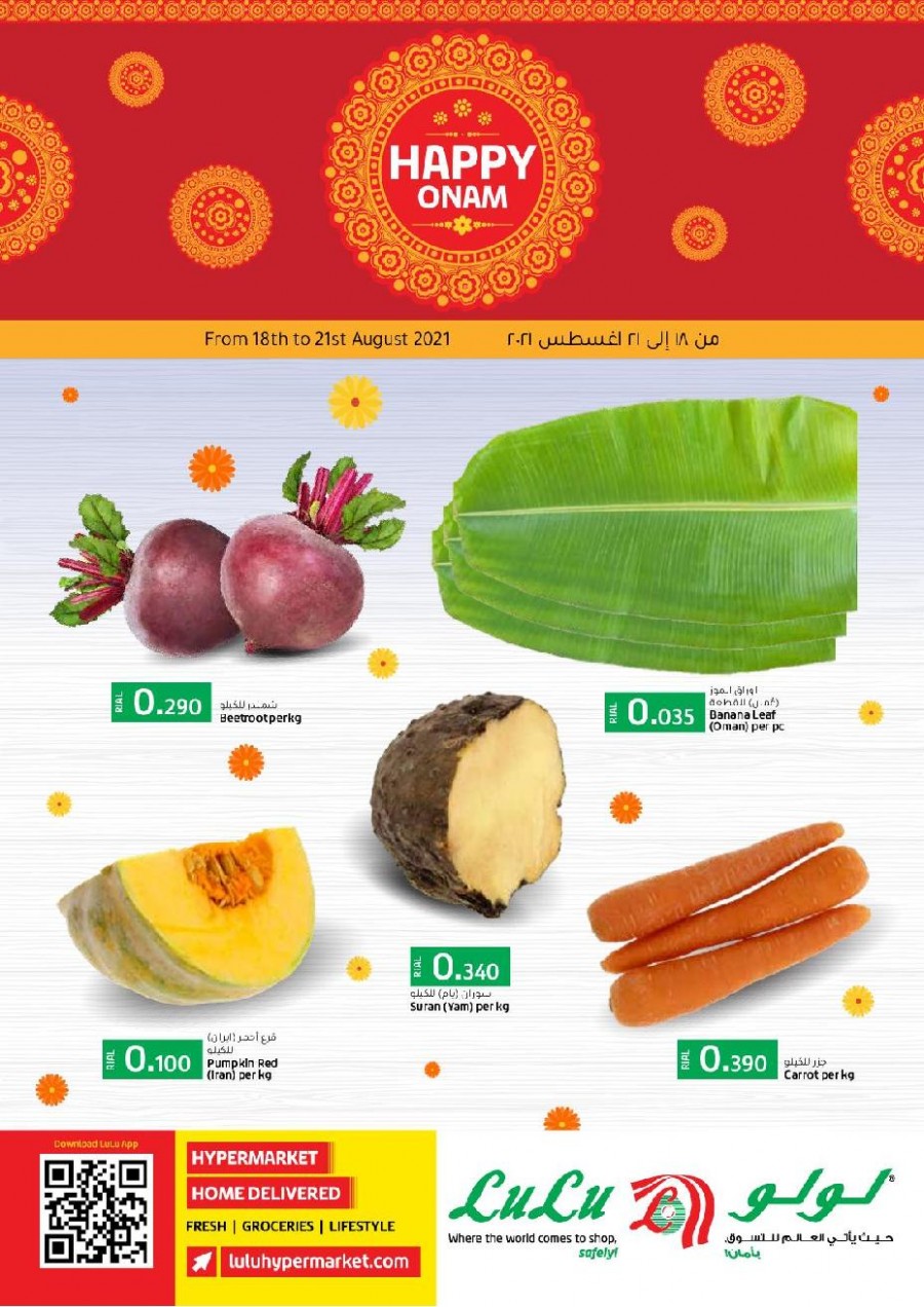 Lulu Hypermarket Onam Offers 