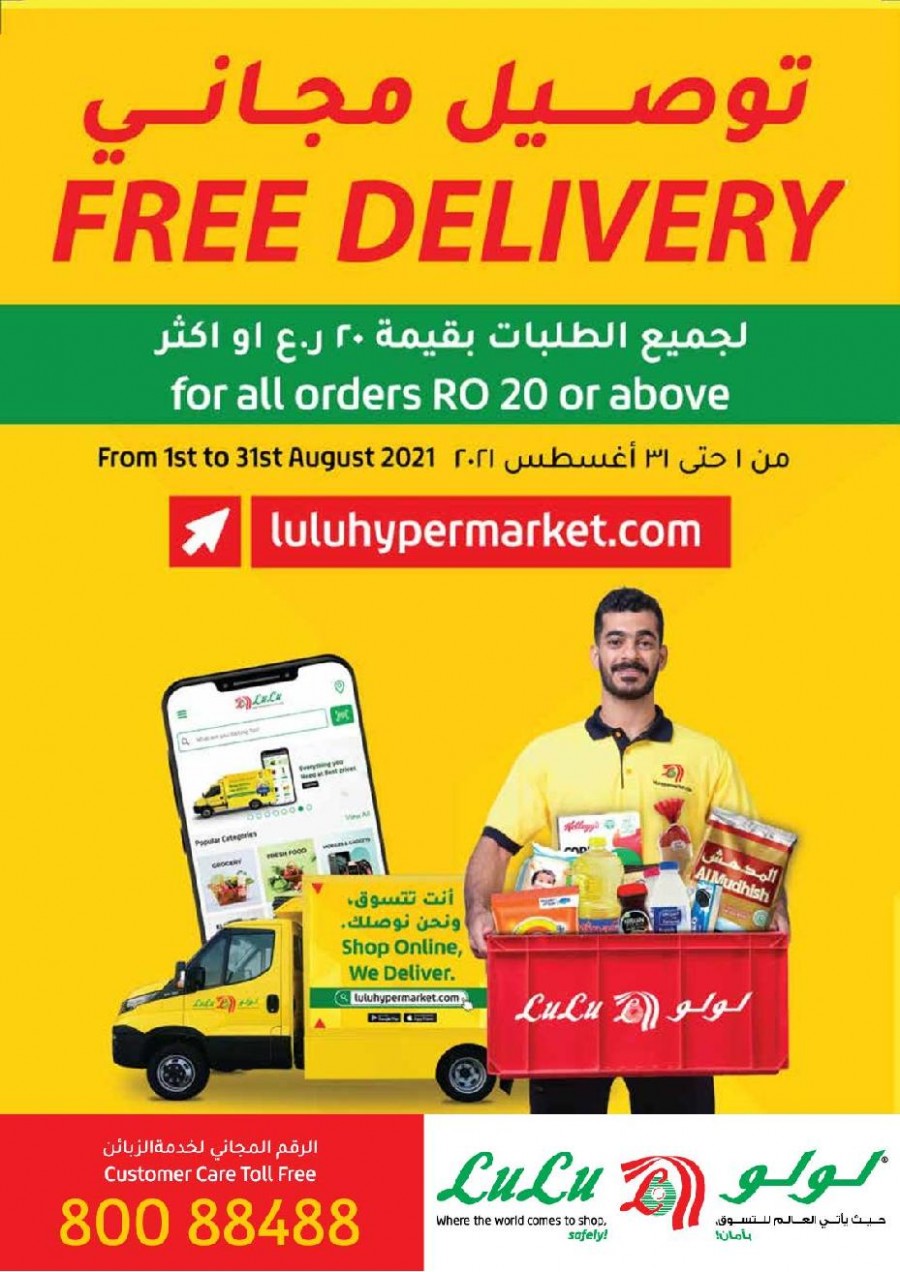 Lulu Hypermarket Onam Offers 