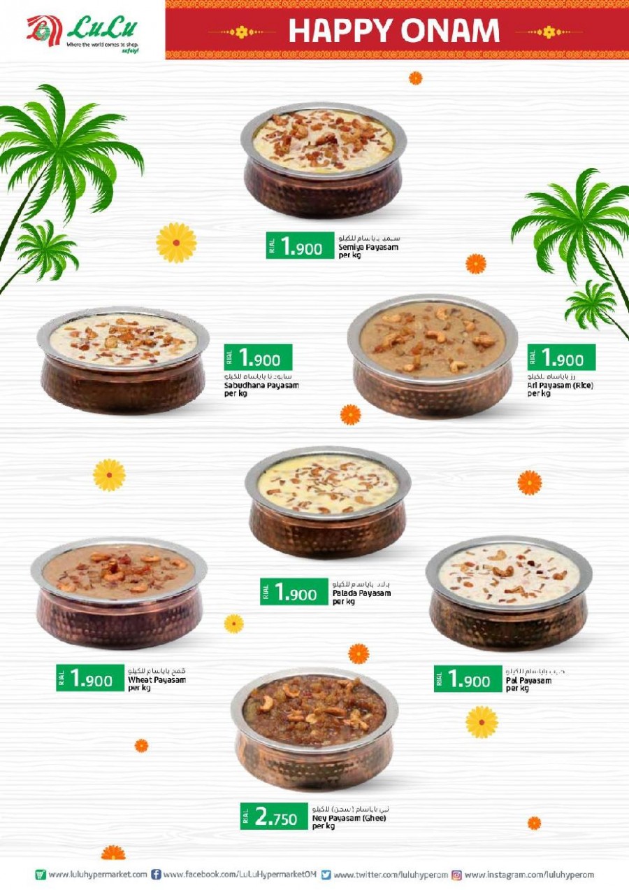 Lulu Hypermarket Onam Offers 