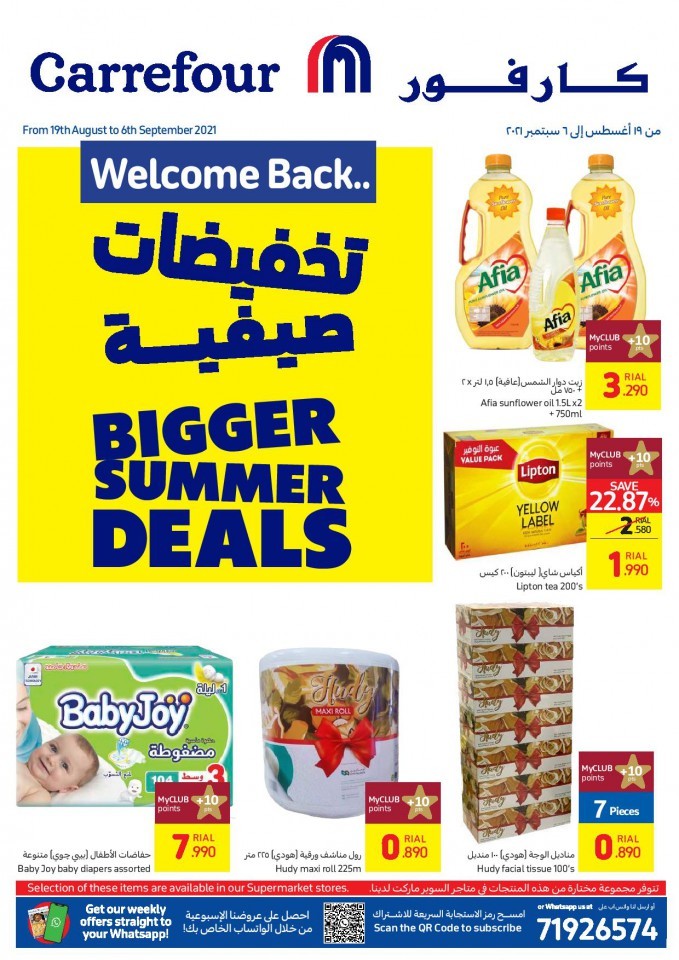 Carrefour Bigger Summer Promotion