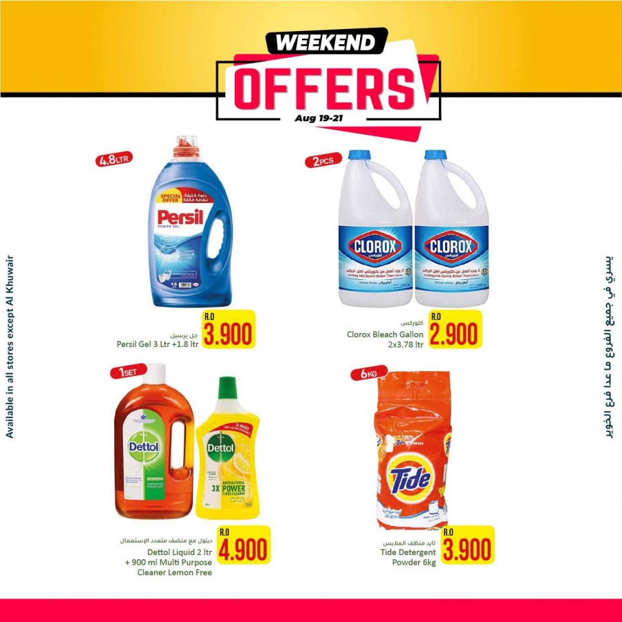Al Meera Hypermarket Weekend Offers