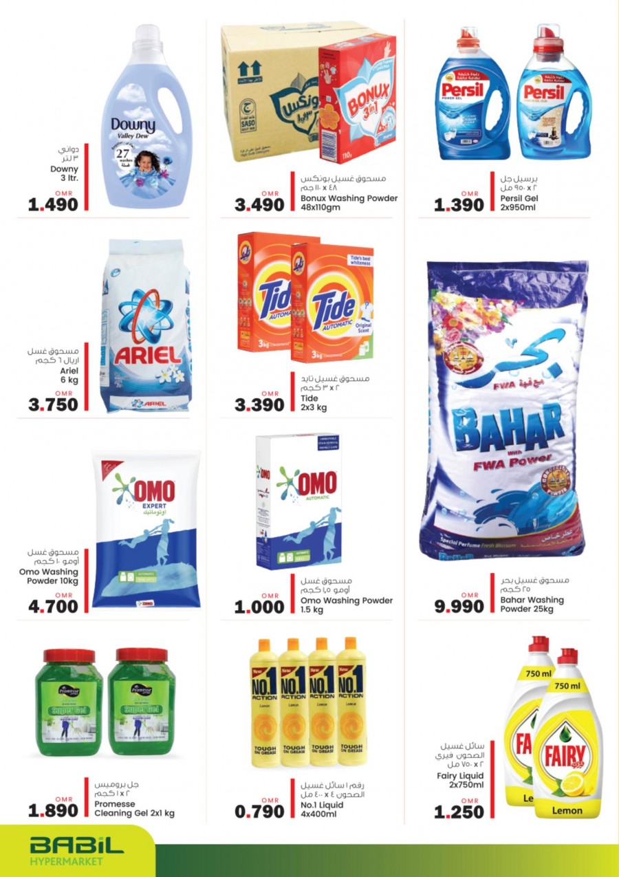 Babil Hypermarket Value Deals