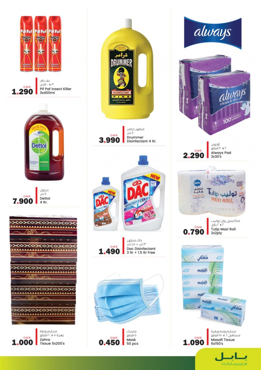 Babil Hypermarket Value Deals