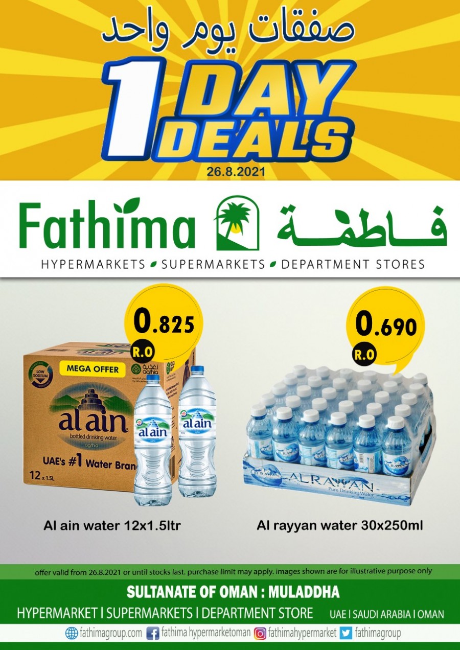 Fathima Shopping Deal 26 August 2021