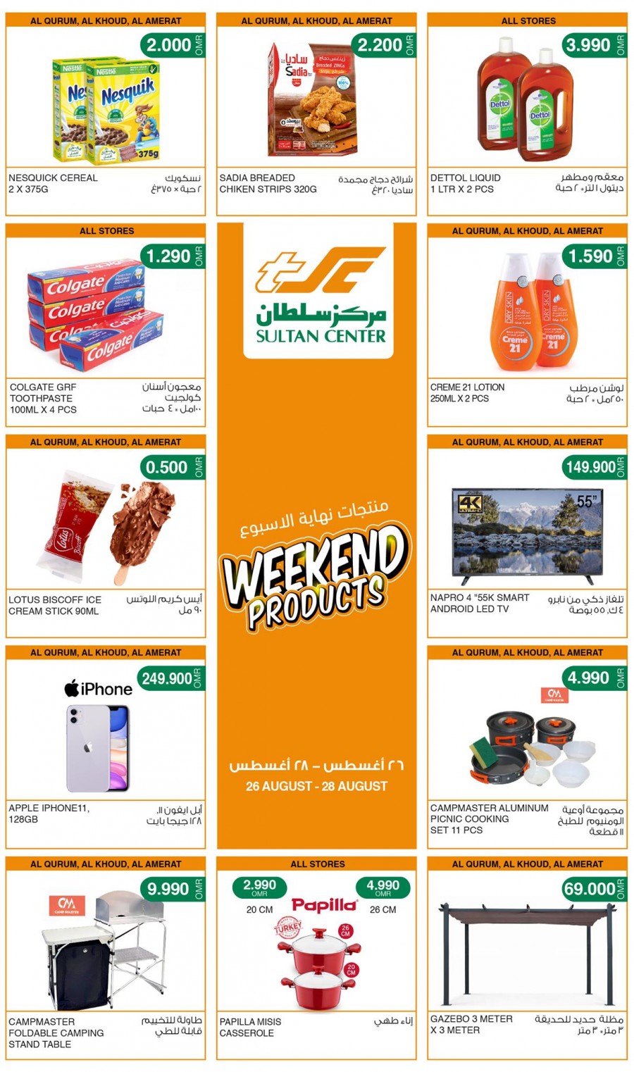 Sultan Center Weekend Products