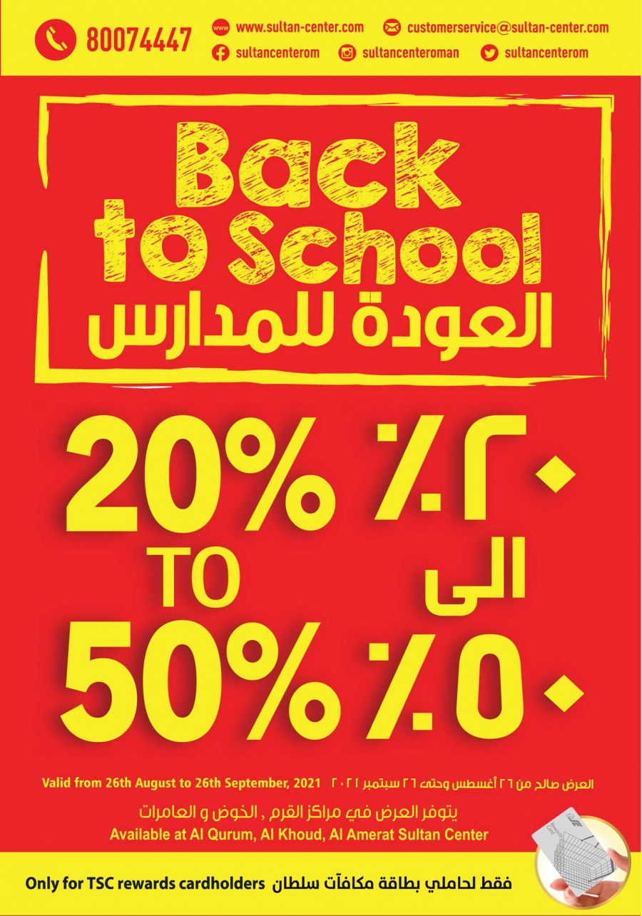 Sultan Center Back To School Promotion