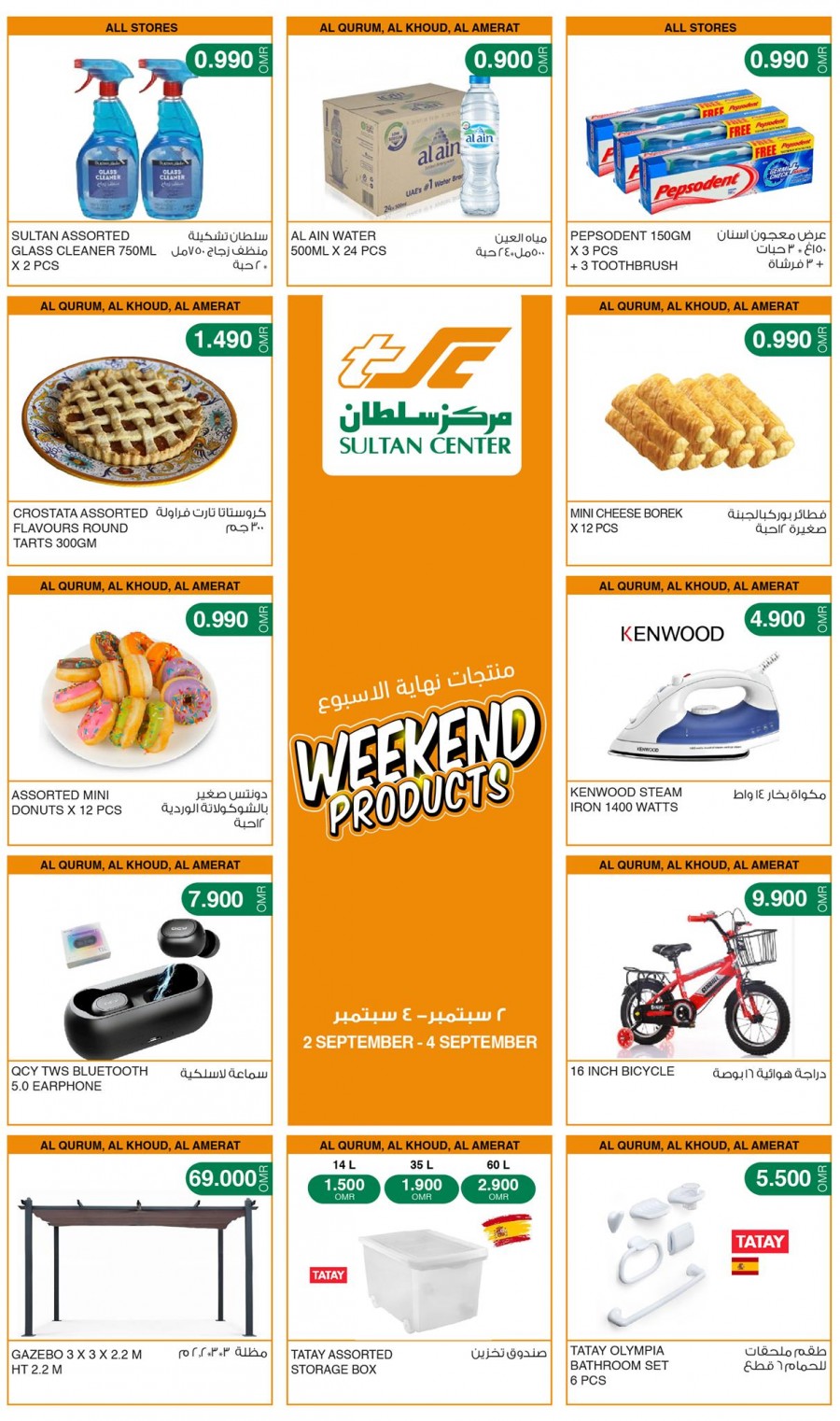 Sultan Center Great Weekend Products