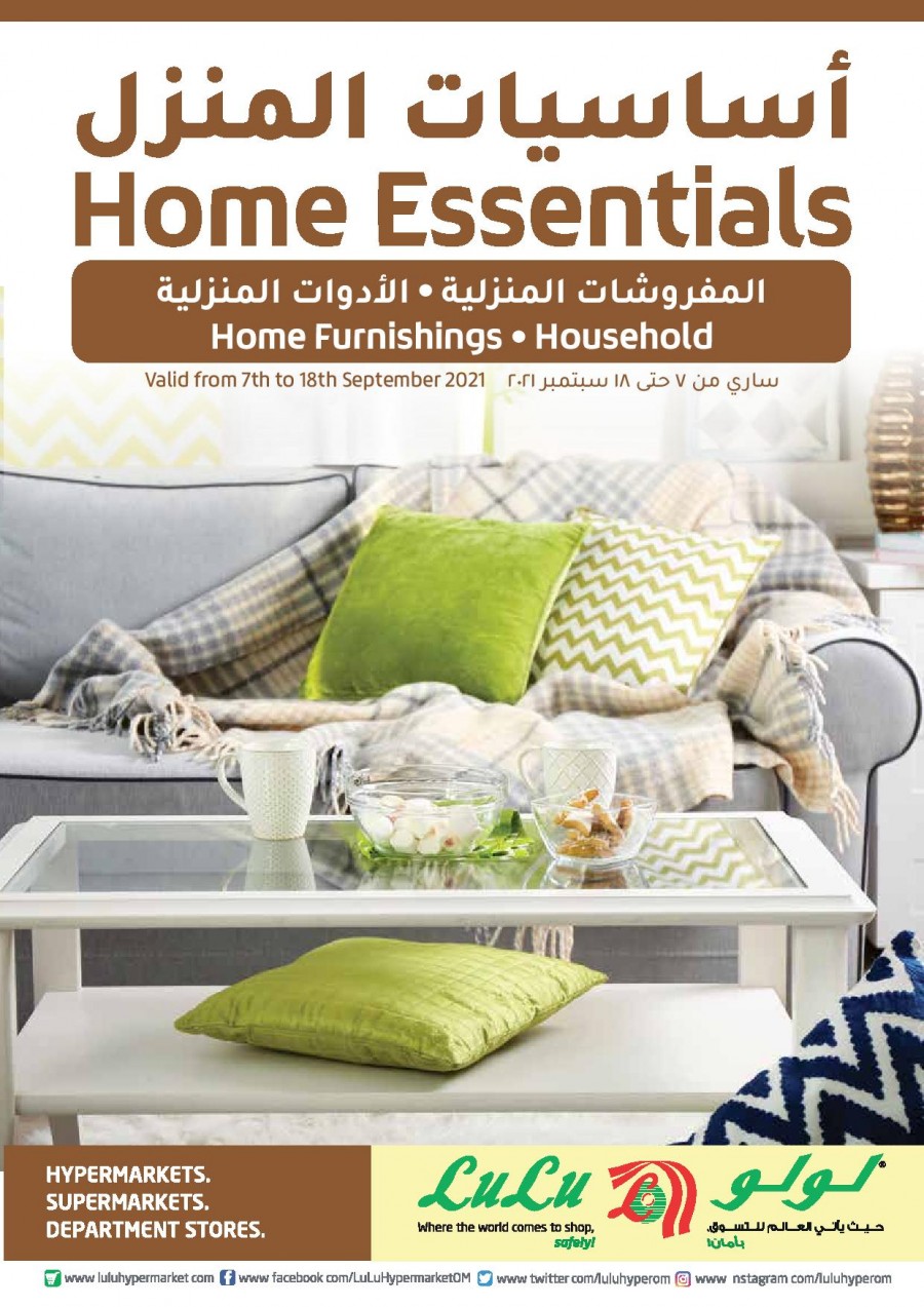 Lulu Home Essentials Offers