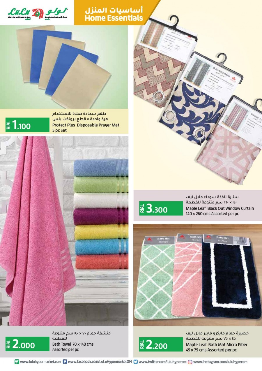 Lulu Home Essentials Offers