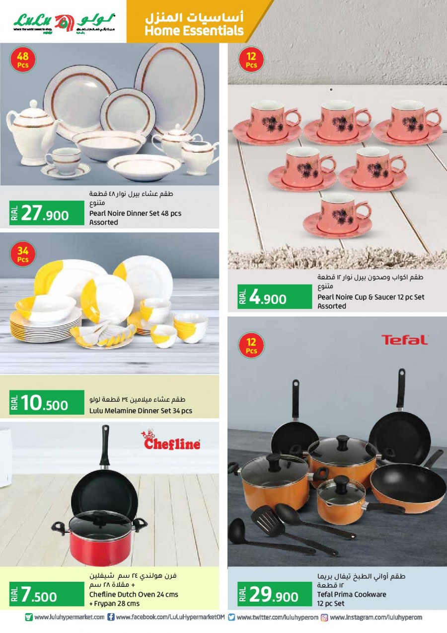 Lulu Home Essentials Offers