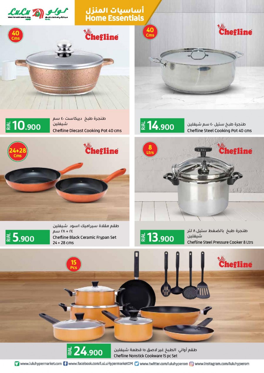 Lulu Home Essentials Offers