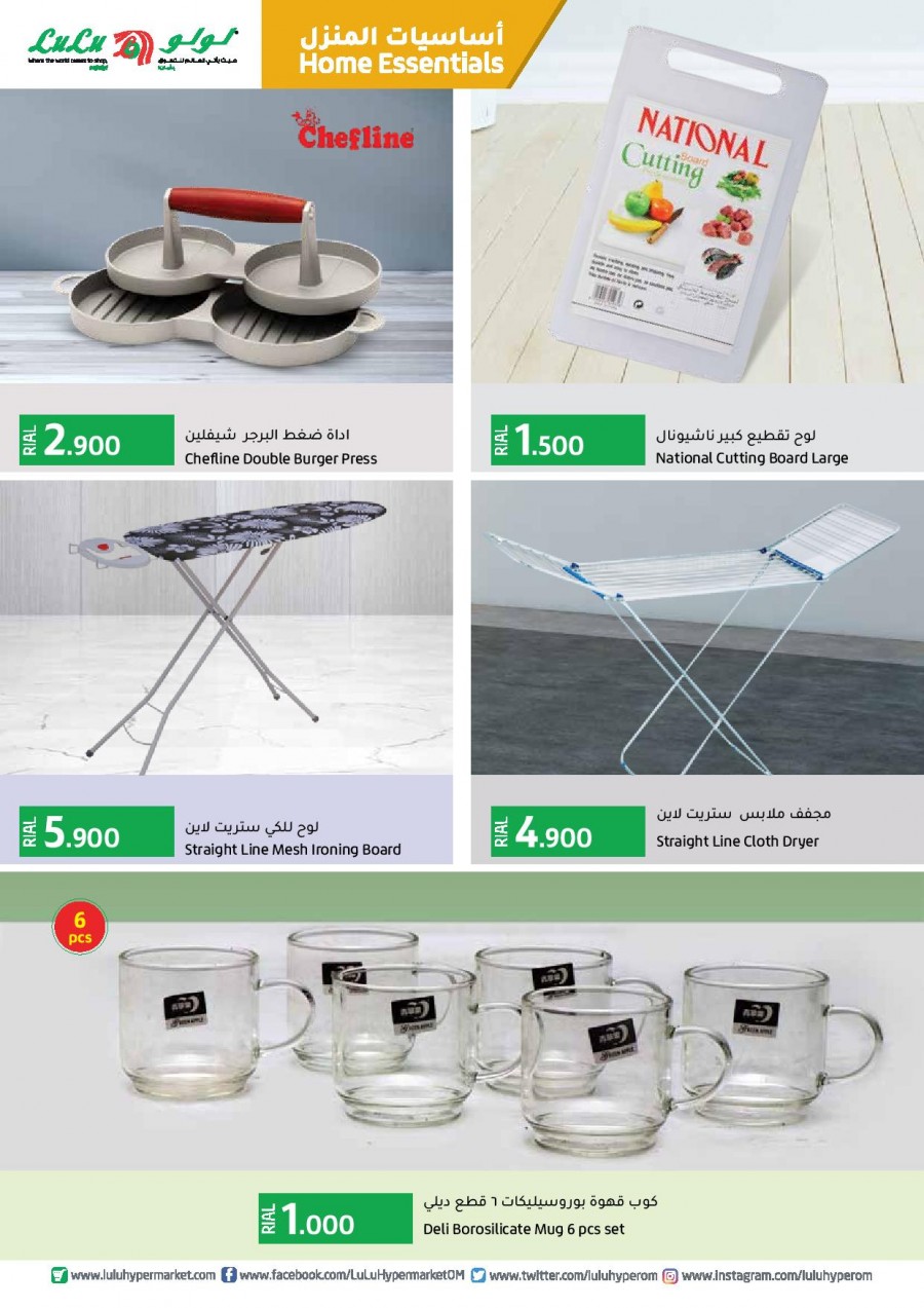 Lulu Home Essentials Offers