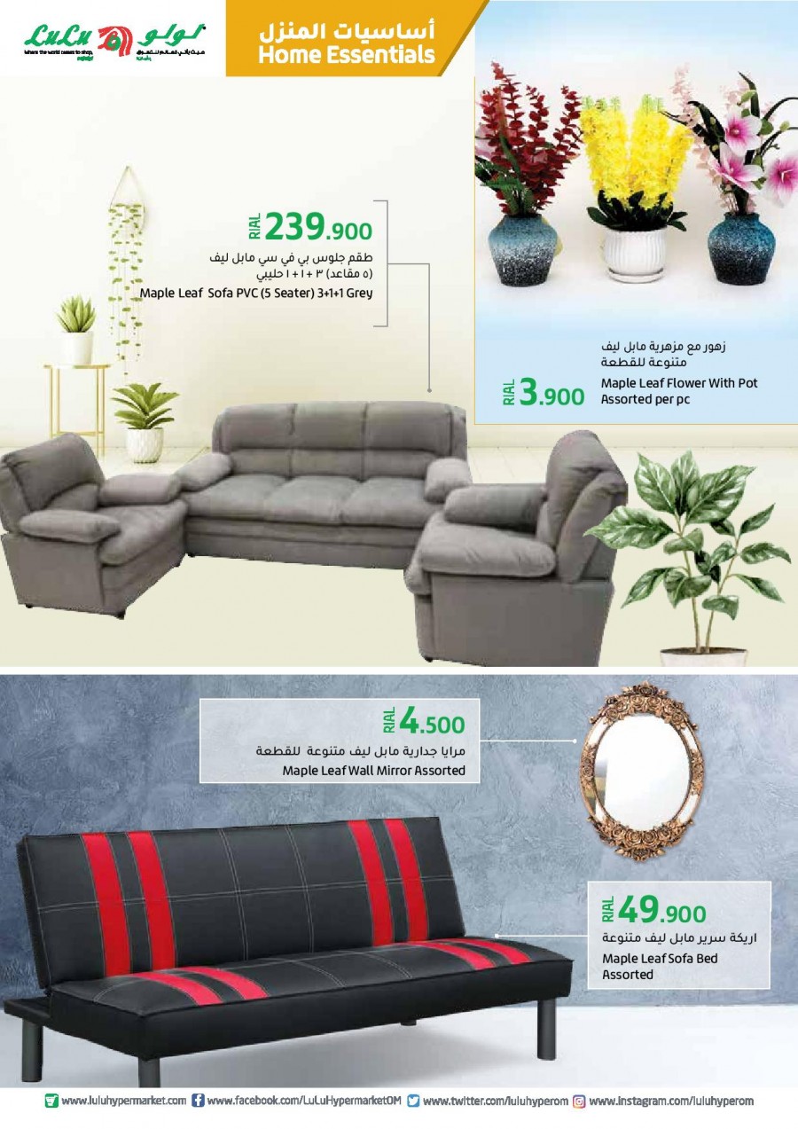 Lulu Home Essentials Offers