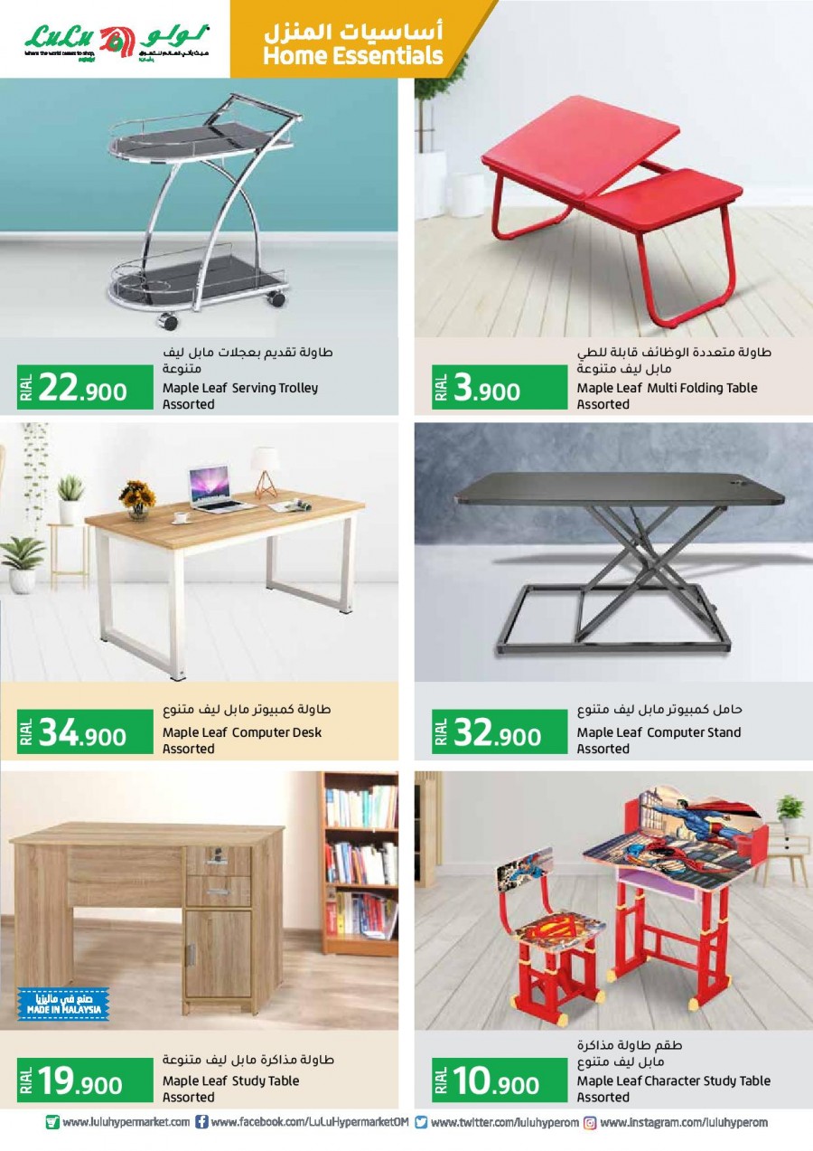 Lulu Home Essentials Offers