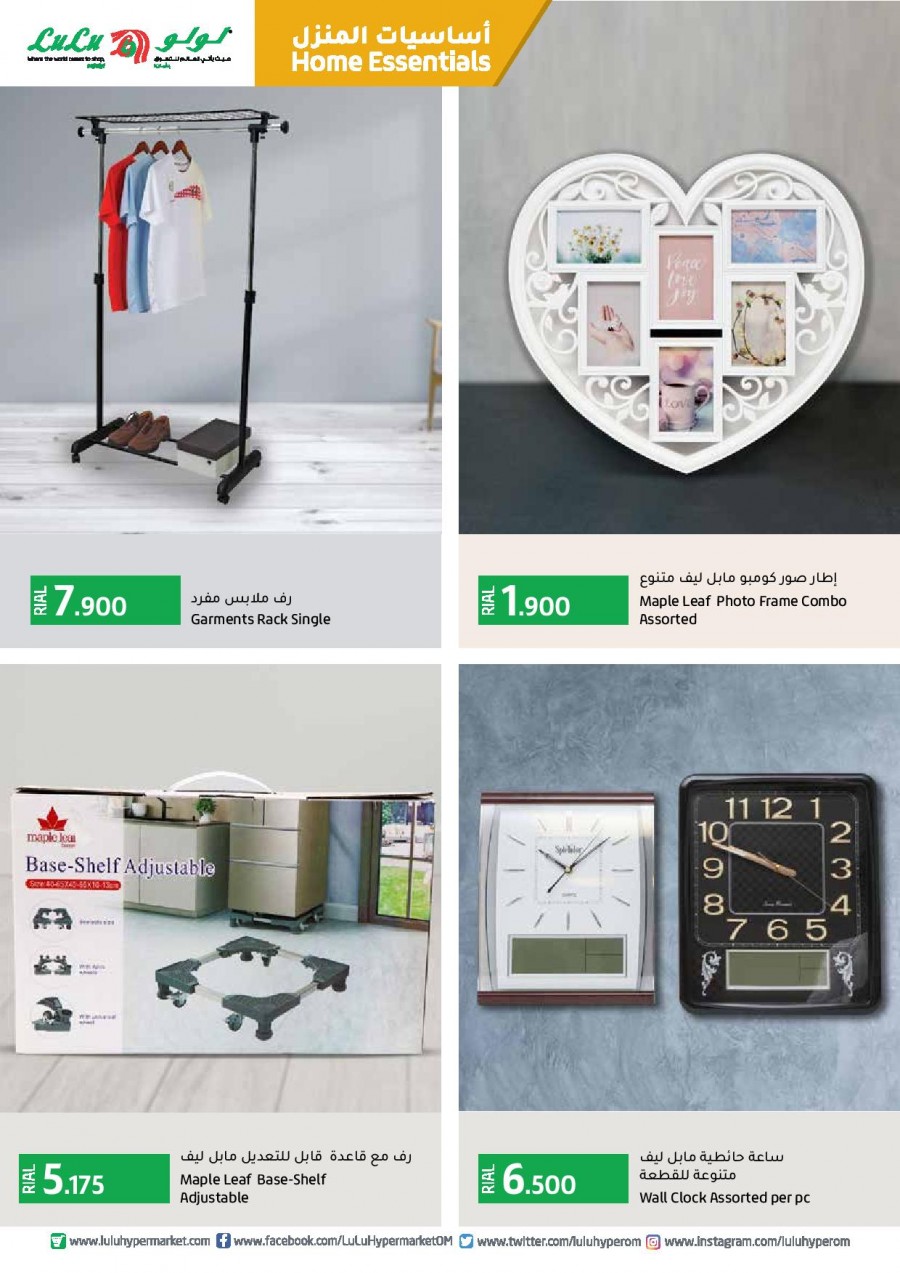 Lulu Home Essentials Offers