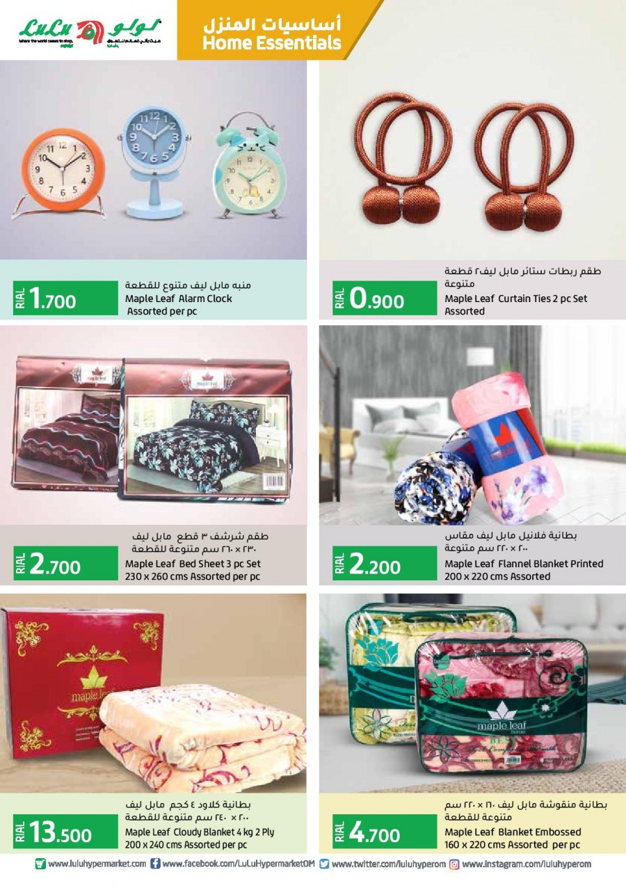 Lulu Home Essentials Offers