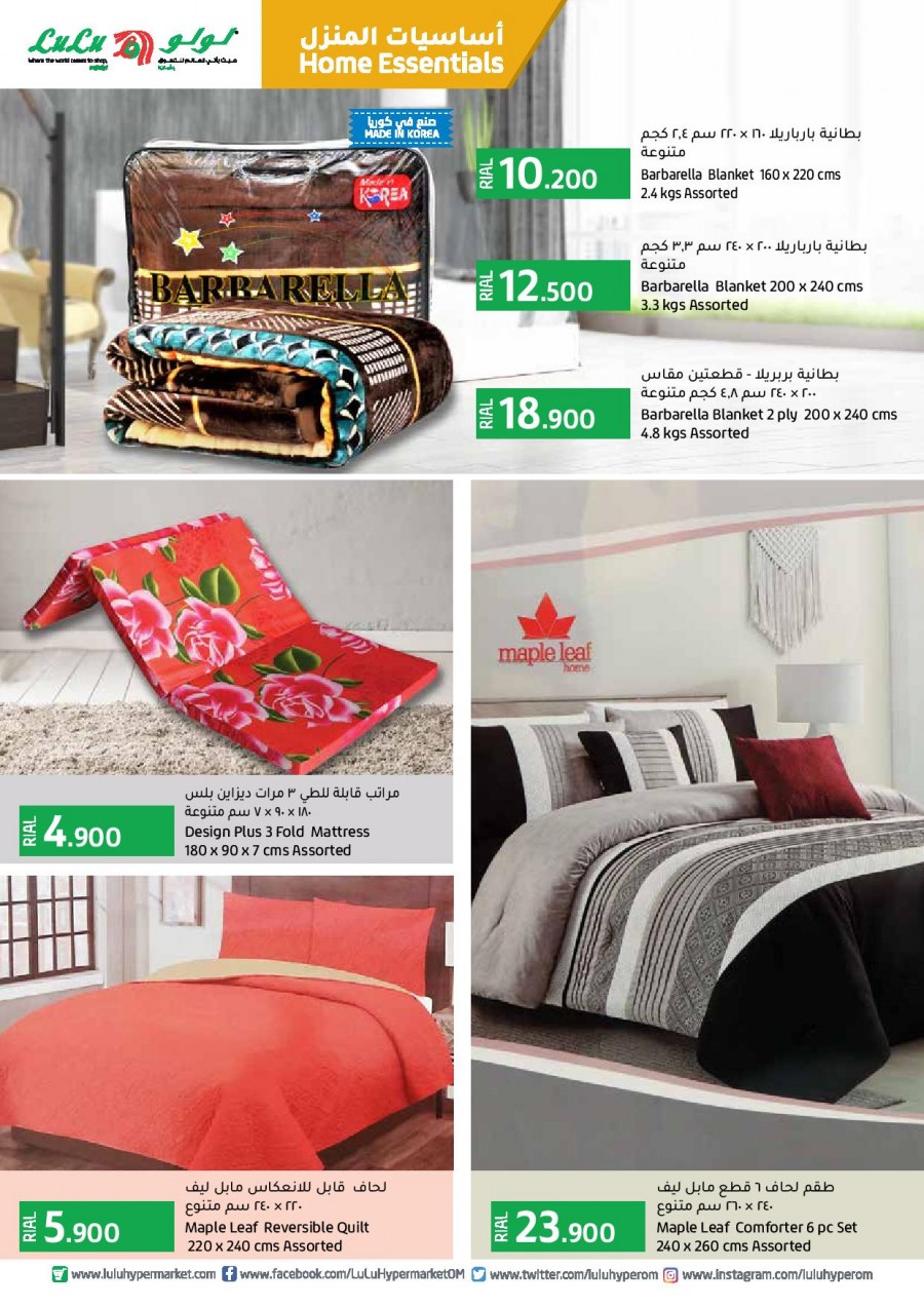 Lulu Home Essentials Offers