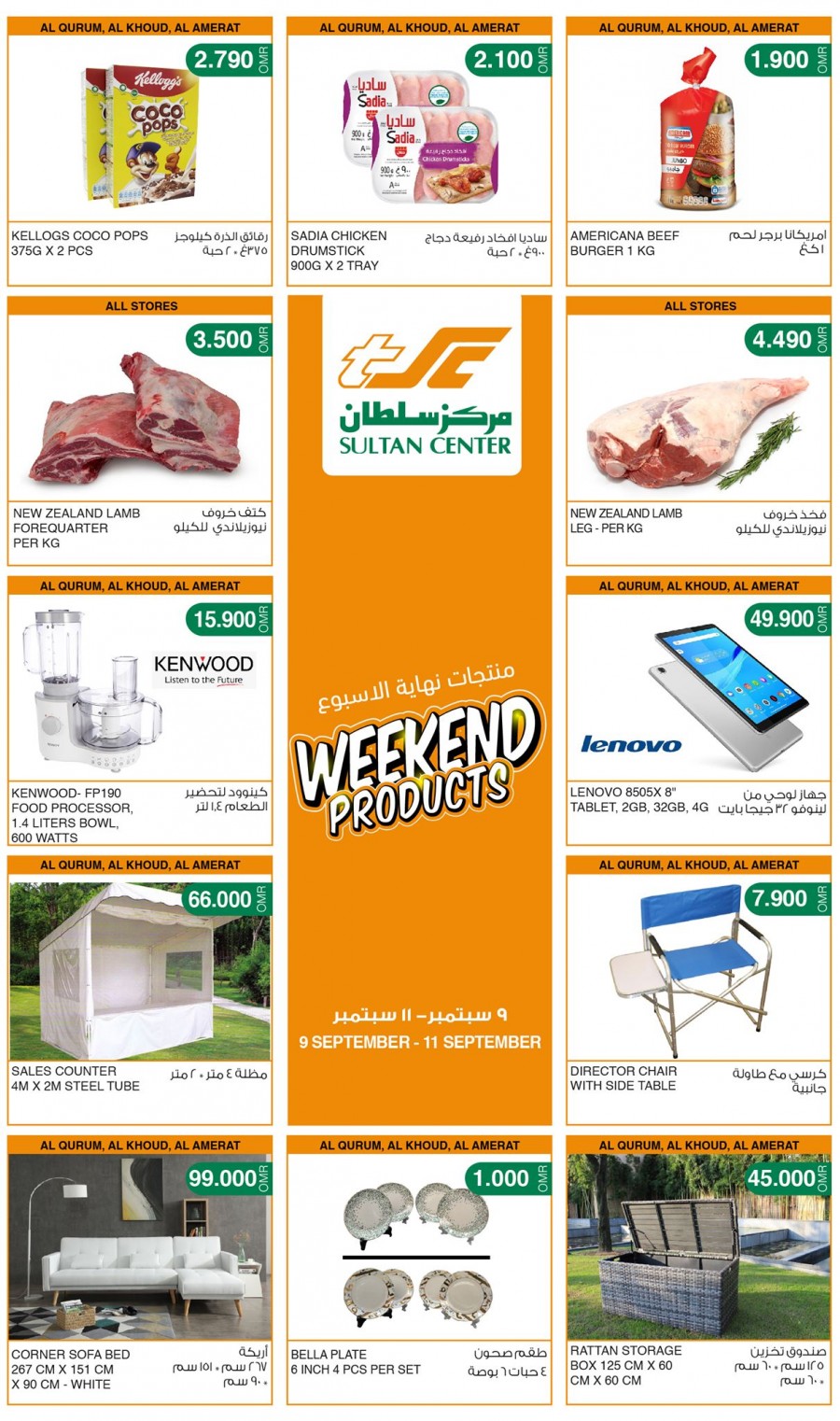 Sultan Center Best Weekend Selections