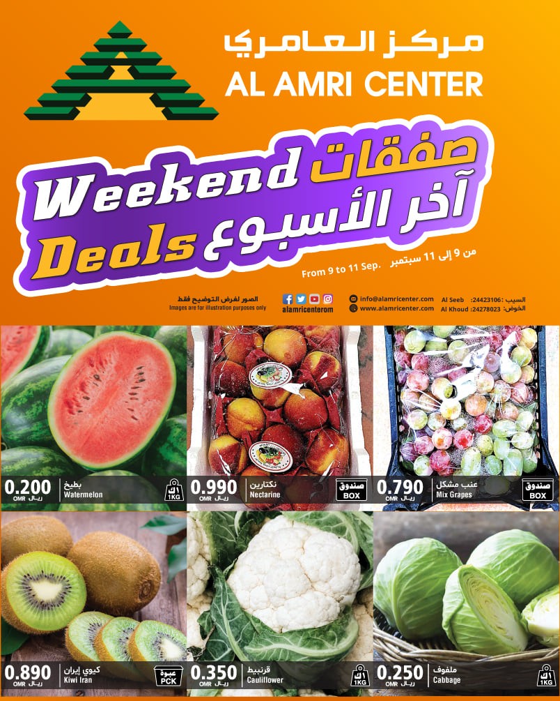 Al Amri Center 3 Days Offers