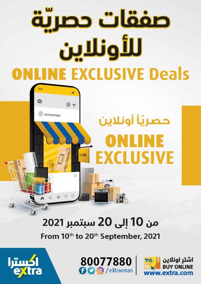 Extra Stores Online Exclusive Deals