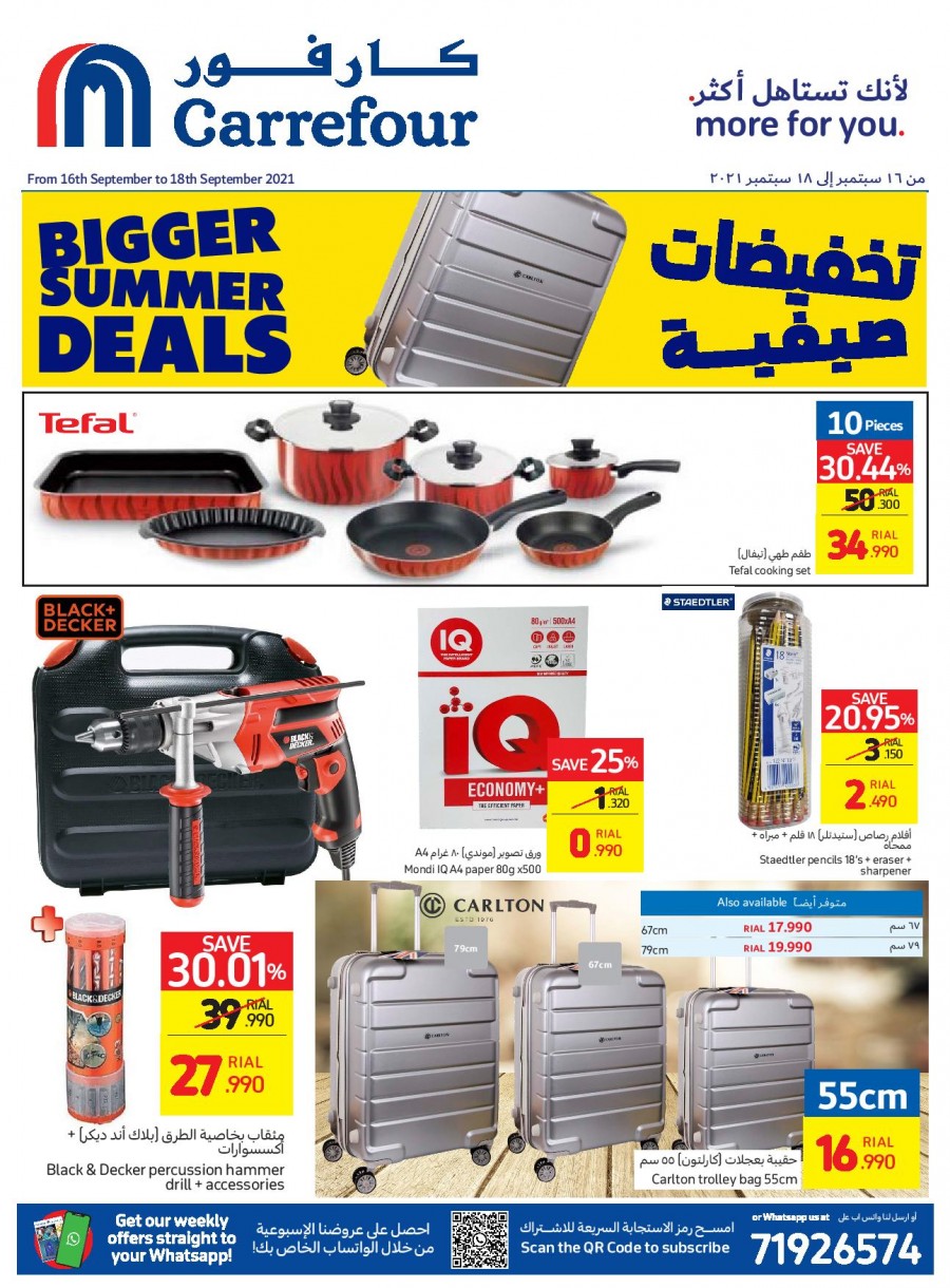 Carrefour Summer Weekend Offers
