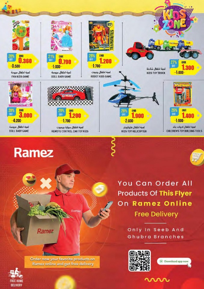 Ramez Monthly Discounts Offers