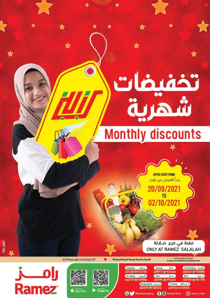 Ramez Salalah Monthly Discounts