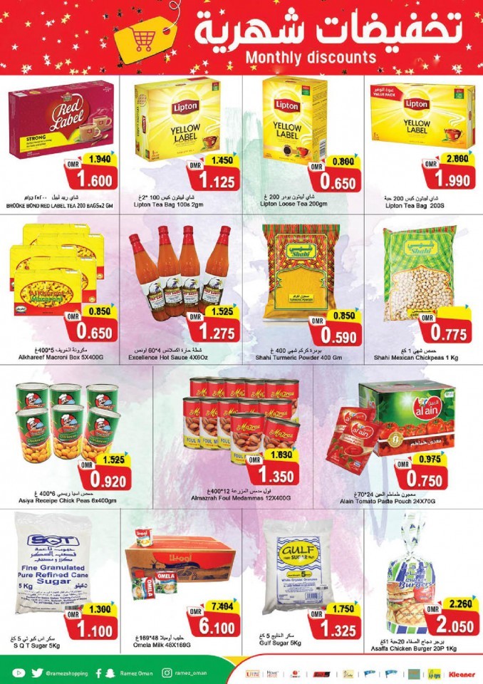 Ramez Salalah Monthly Discounts