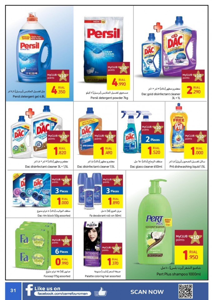 Carrefour Outdoor Time Offers