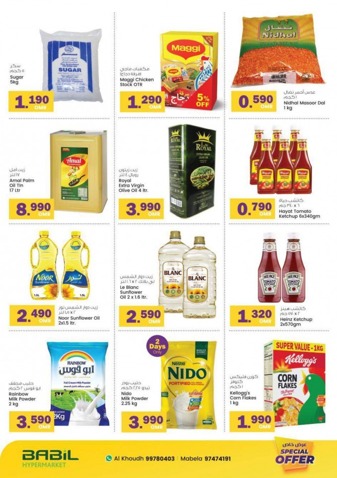 Babil Hypermarket Special Offers
