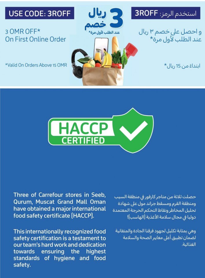 Carrefour Mall Of Oman Weekend Deals